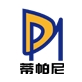 泰州市蒂帕尼五金制品有限公司