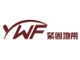 浙江有為緊固件有限公司